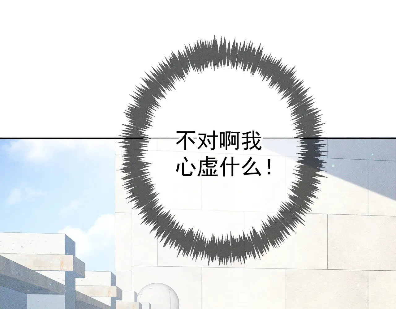 第175话：青春男主梦到家教 第32页