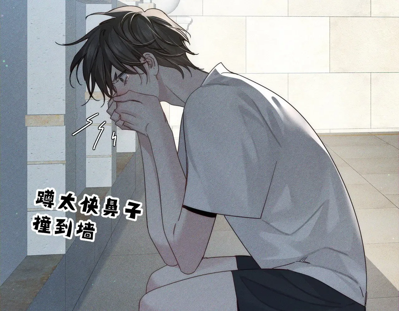 第175话：青春男主梦到家教 第33页