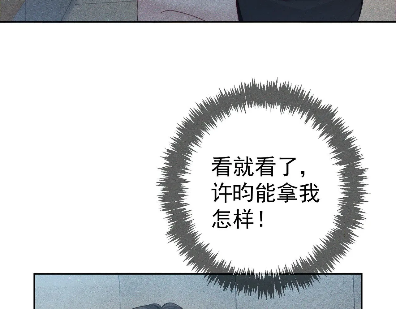 第175话：青春男主梦到家教 第34页