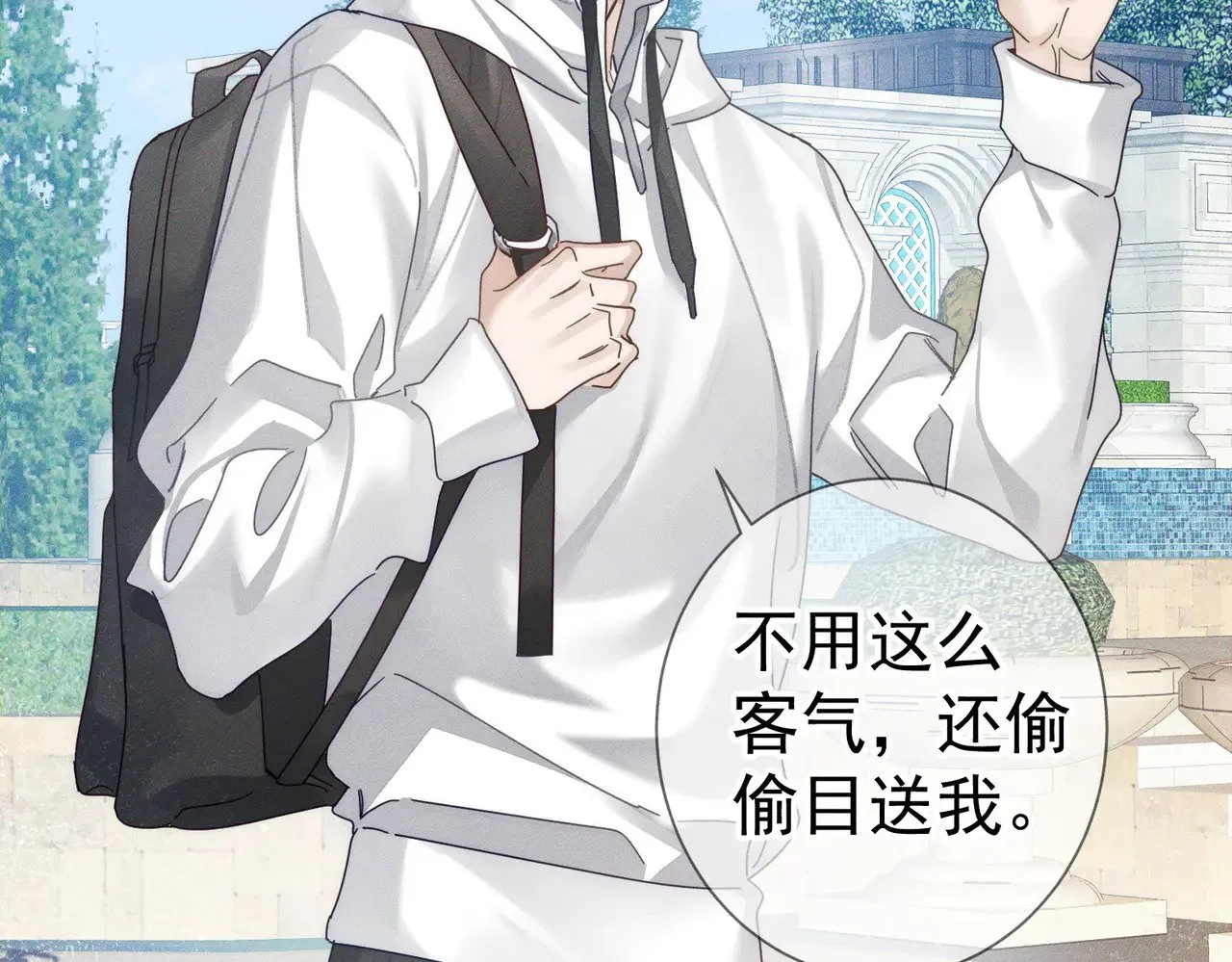 第175话：青春男主梦到家教 第37页