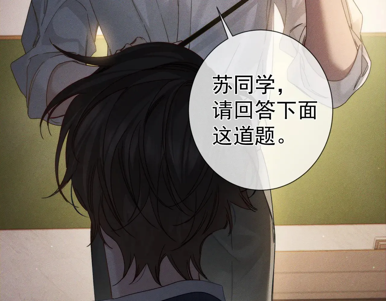 第175话：青春男主梦到家教 第50页