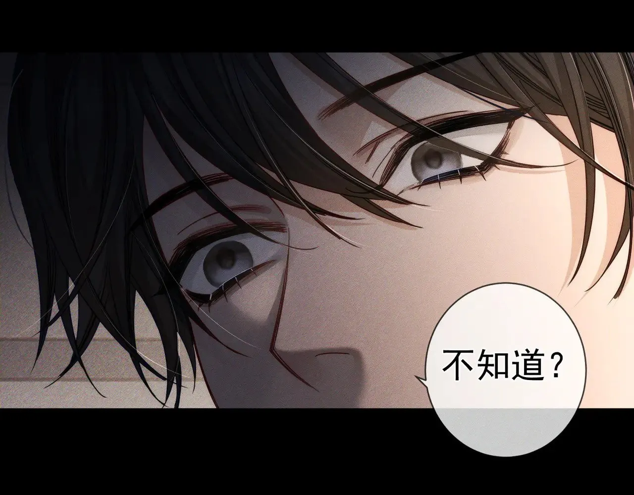 第175话：青春男主梦到家教 第52页