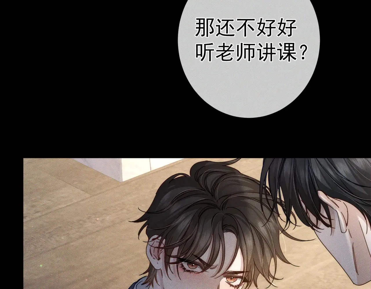 第175话：青春男主梦到家教 第55页