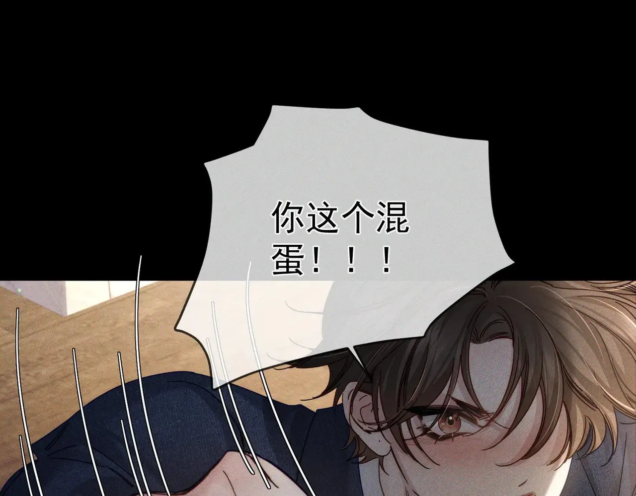 第175话：青春男主梦到家教 第58页