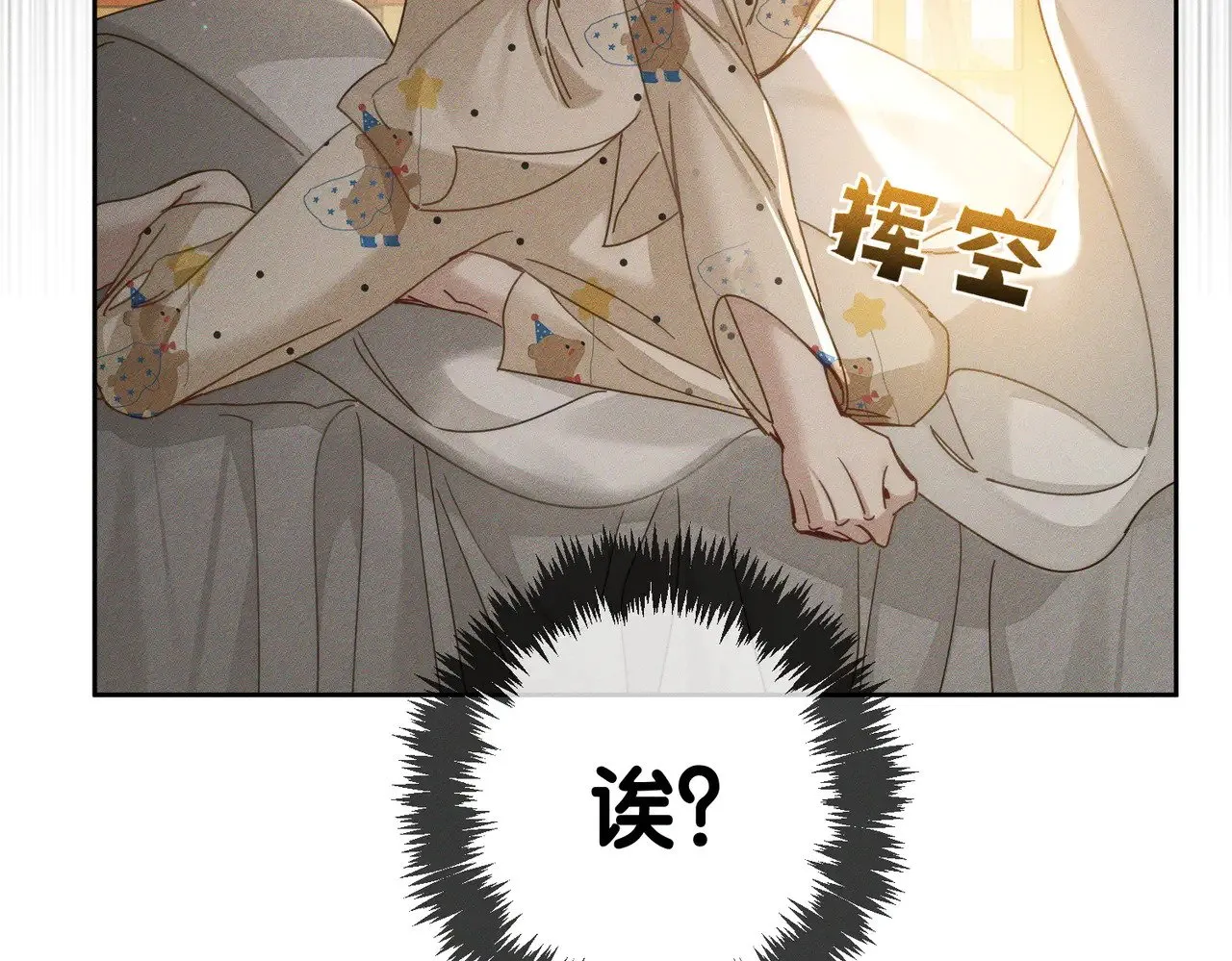 第175话：青春男主梦到家教 第61页