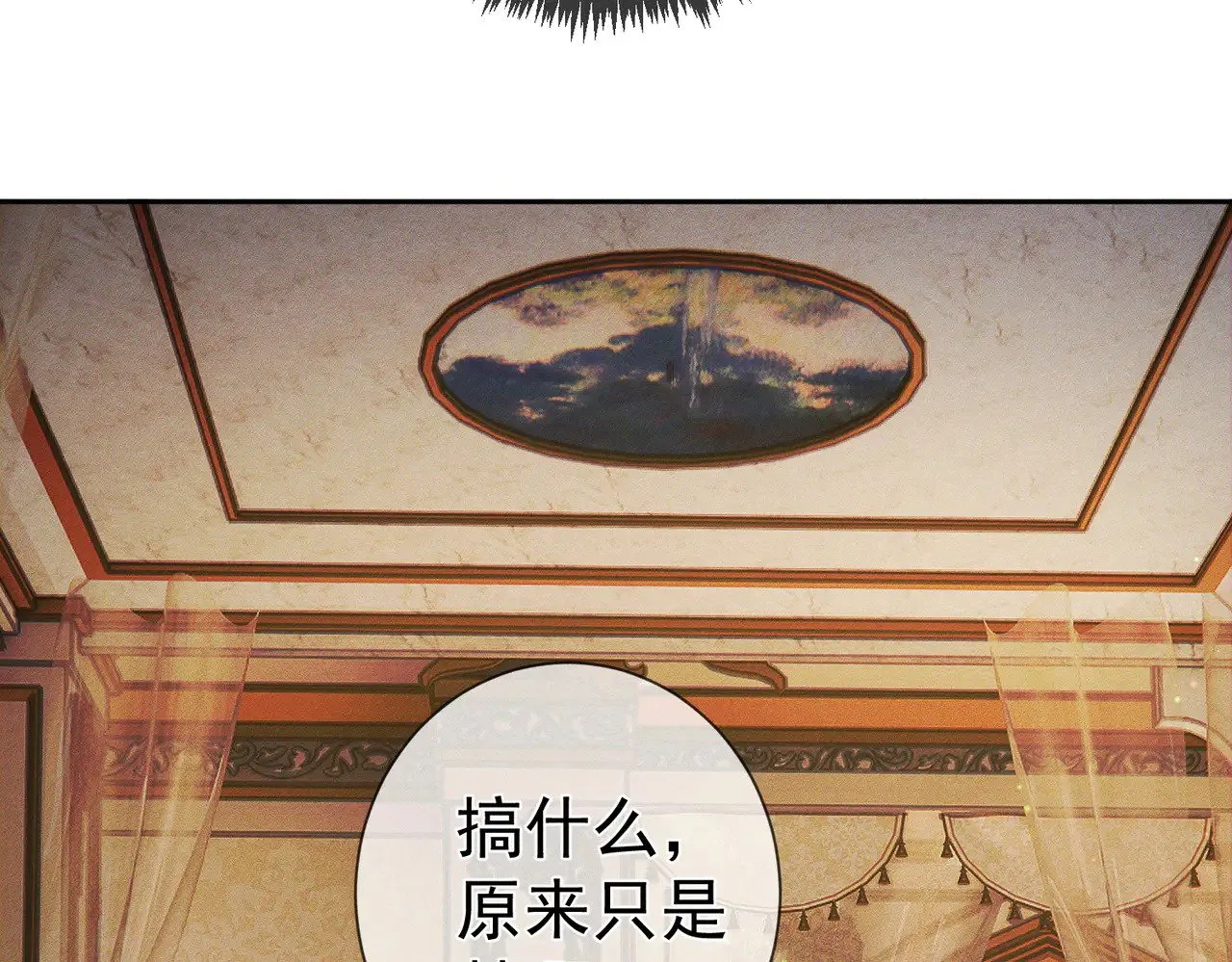 第175话：青春男主梦到家教 第64页