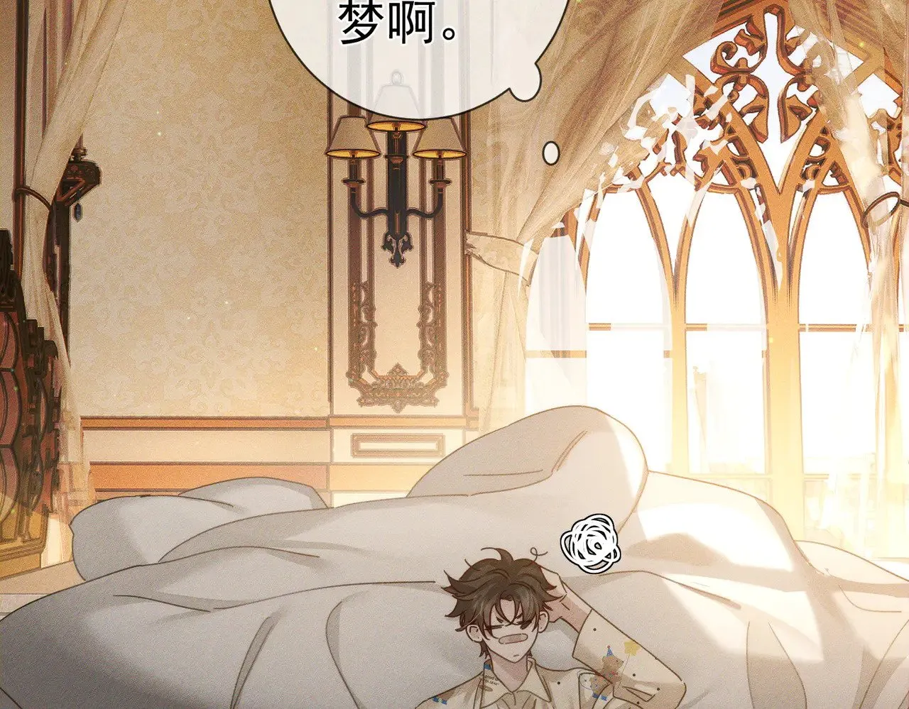 第175话：青春男主梦到家教 第65页