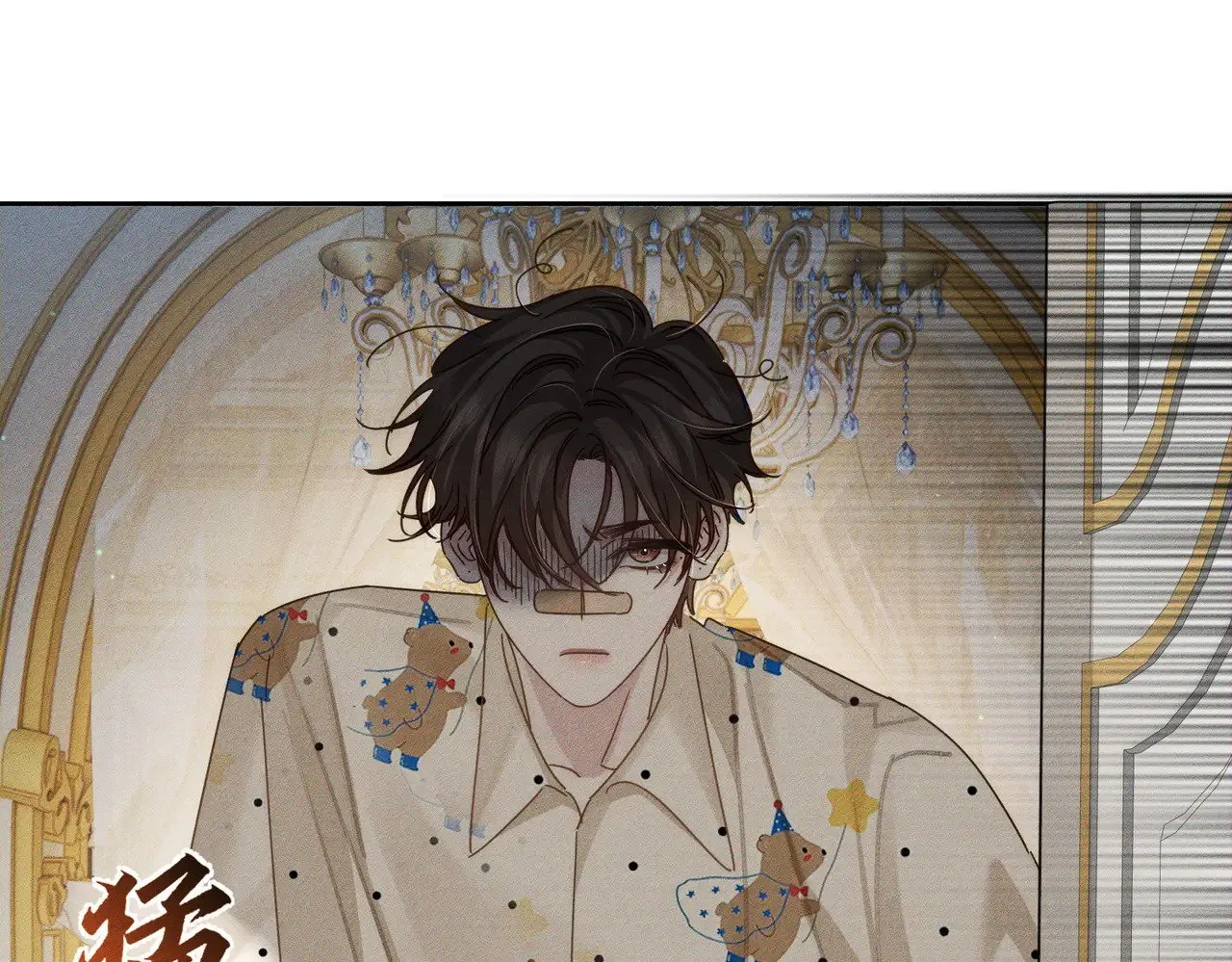 第175话：青春男主梦到家教 第71页