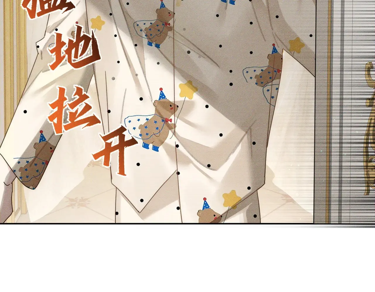 第175话：青春男主梦到家教 第72页
