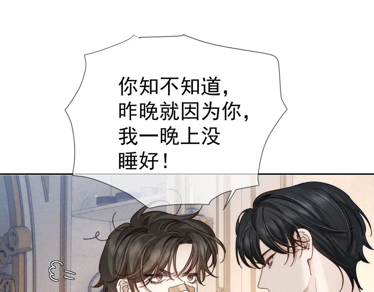 第175话：青春男主梦到家教 第73页