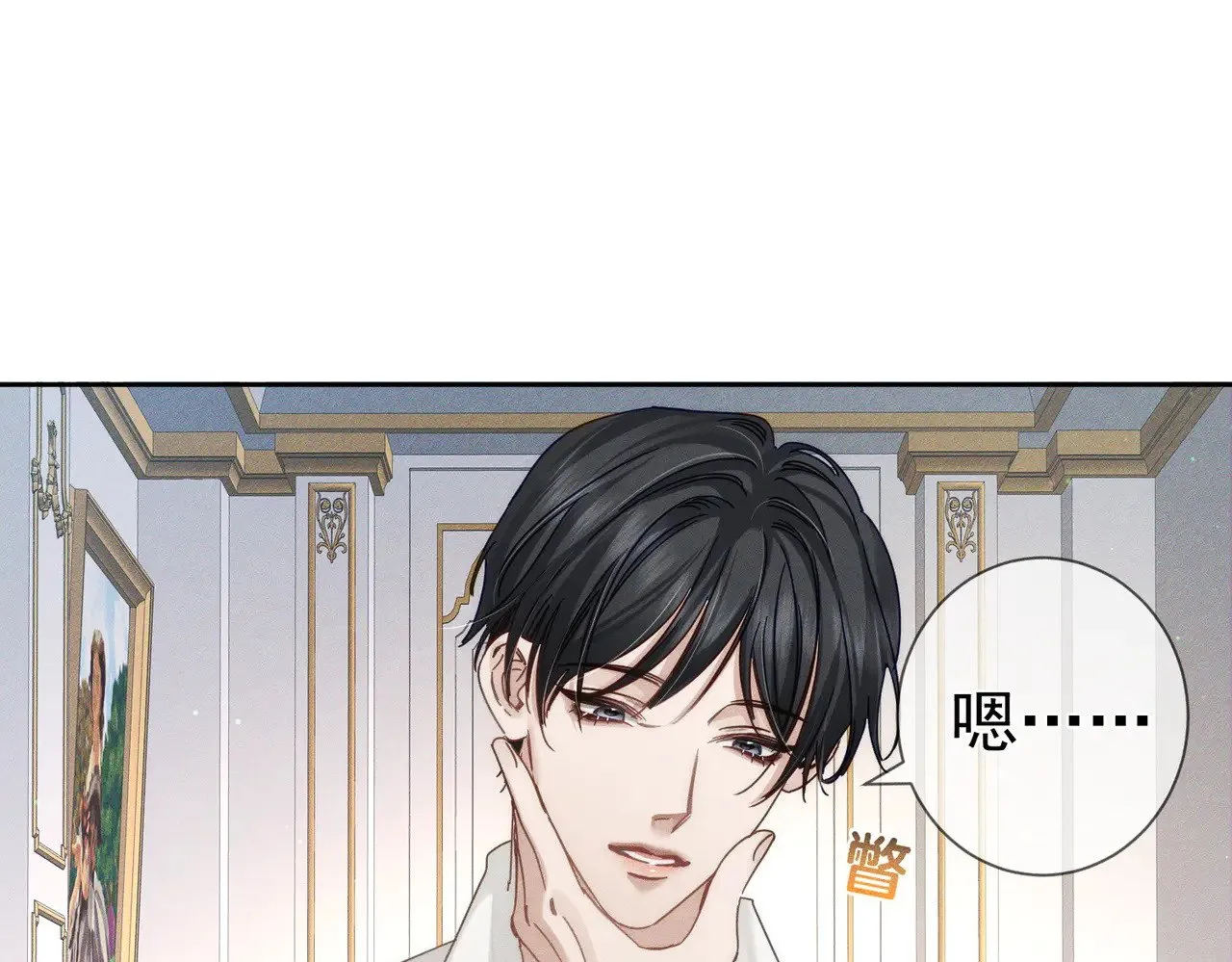 第175话：青春男主梦到家教 第75页