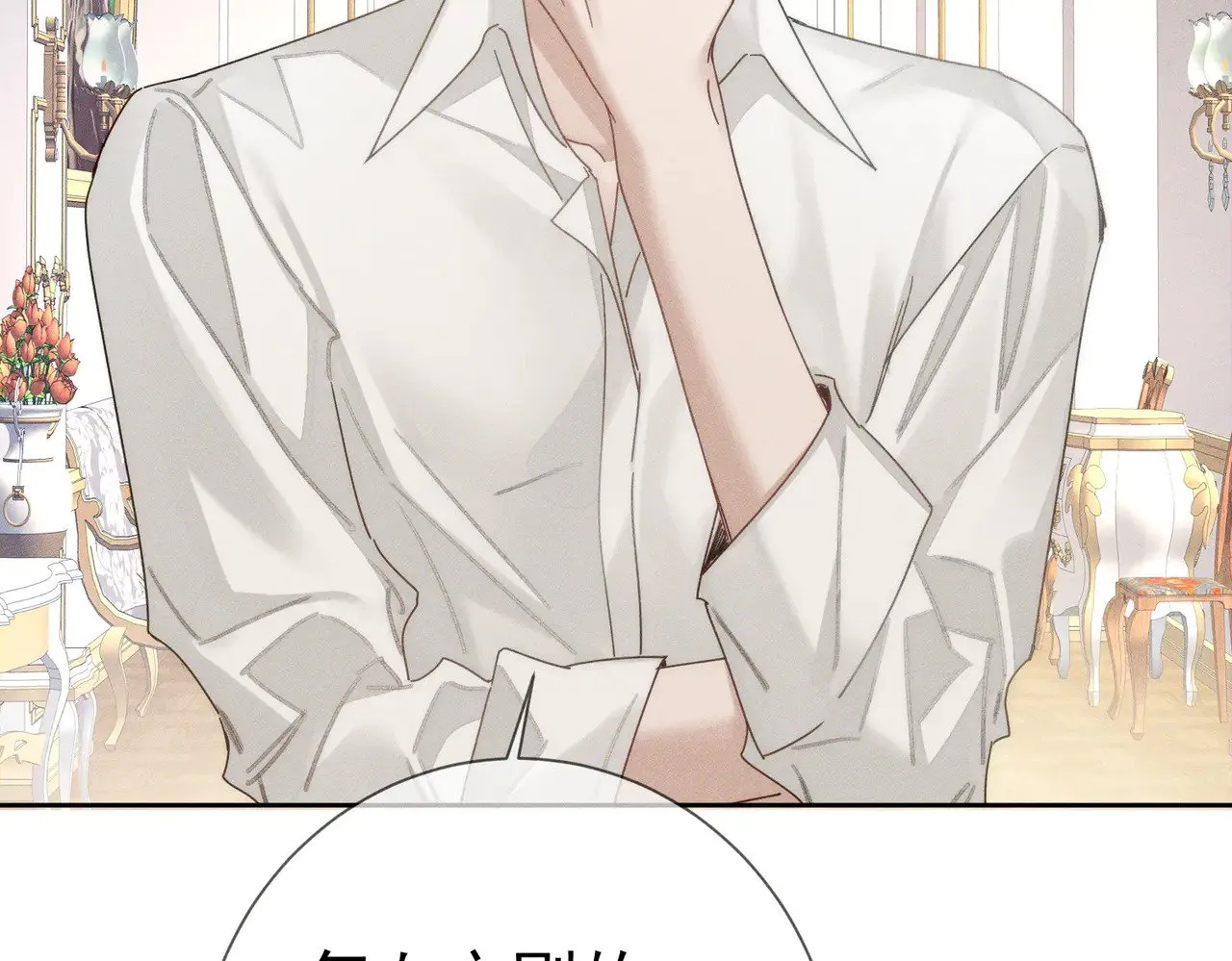 第175话：青春男主梦到家教 第76页