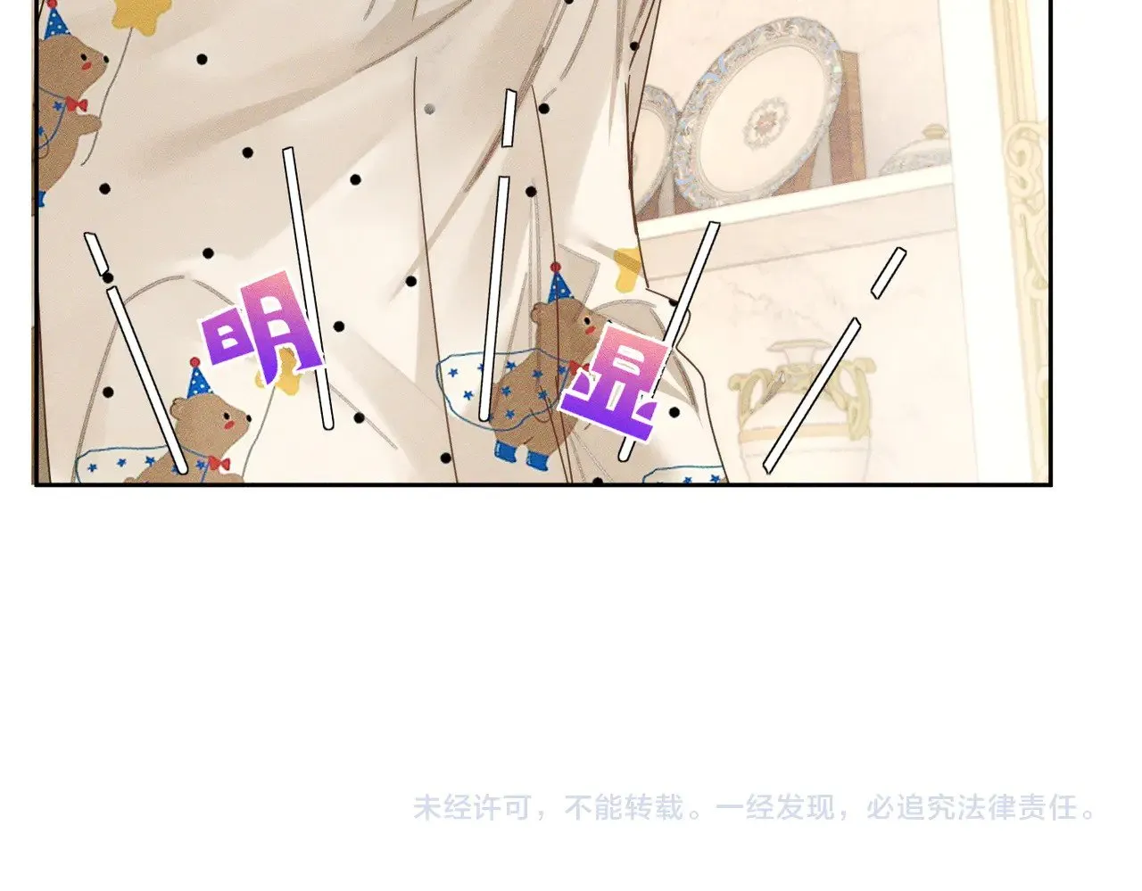 第175话：青春男主梦到家教 第80页