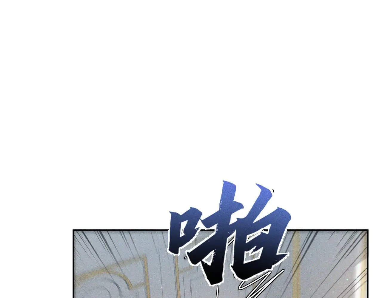 第176话：激将法 第5页