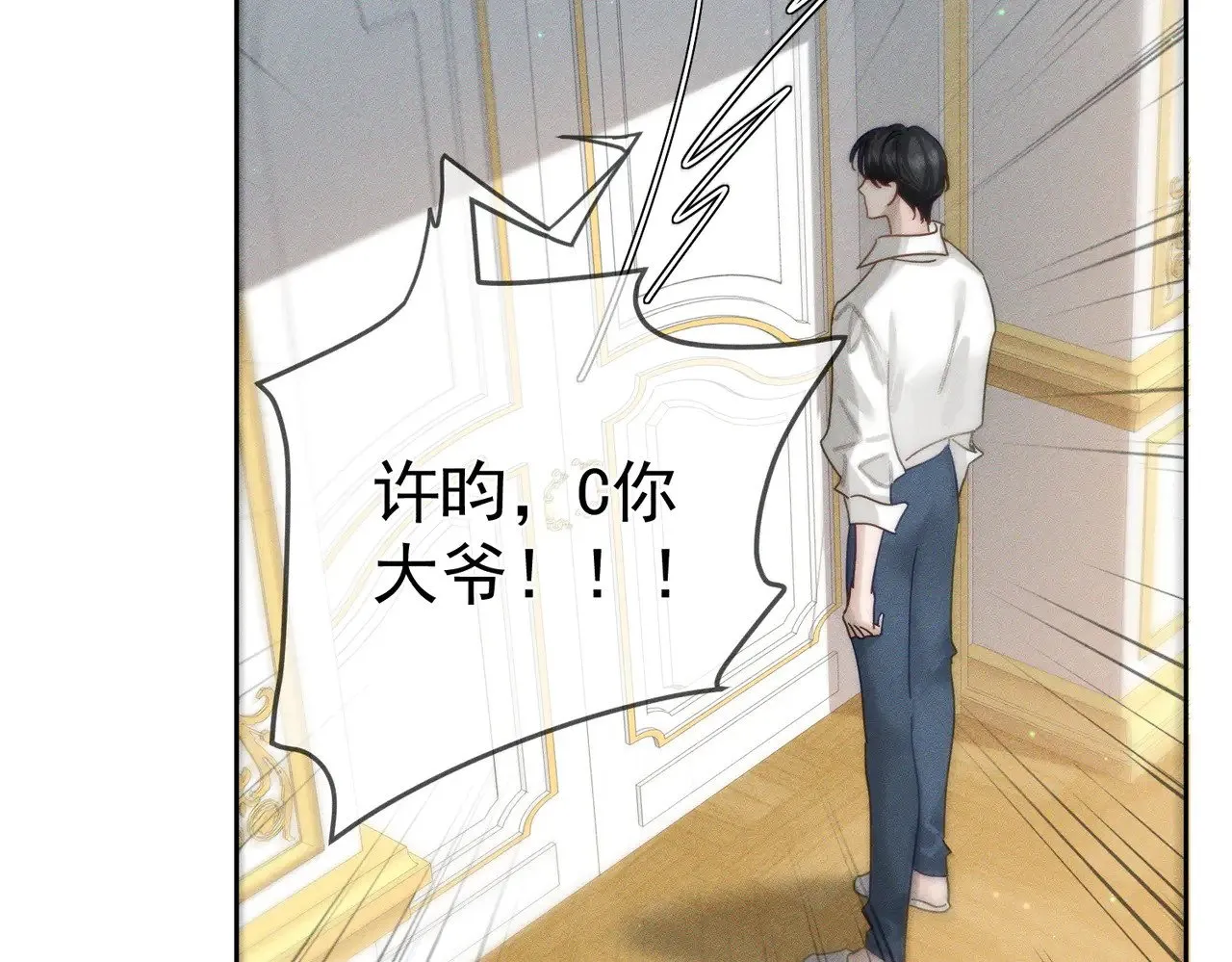 第176话：激将法 第6页
