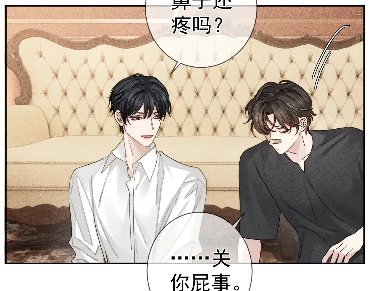 第176话：激将法 第12页