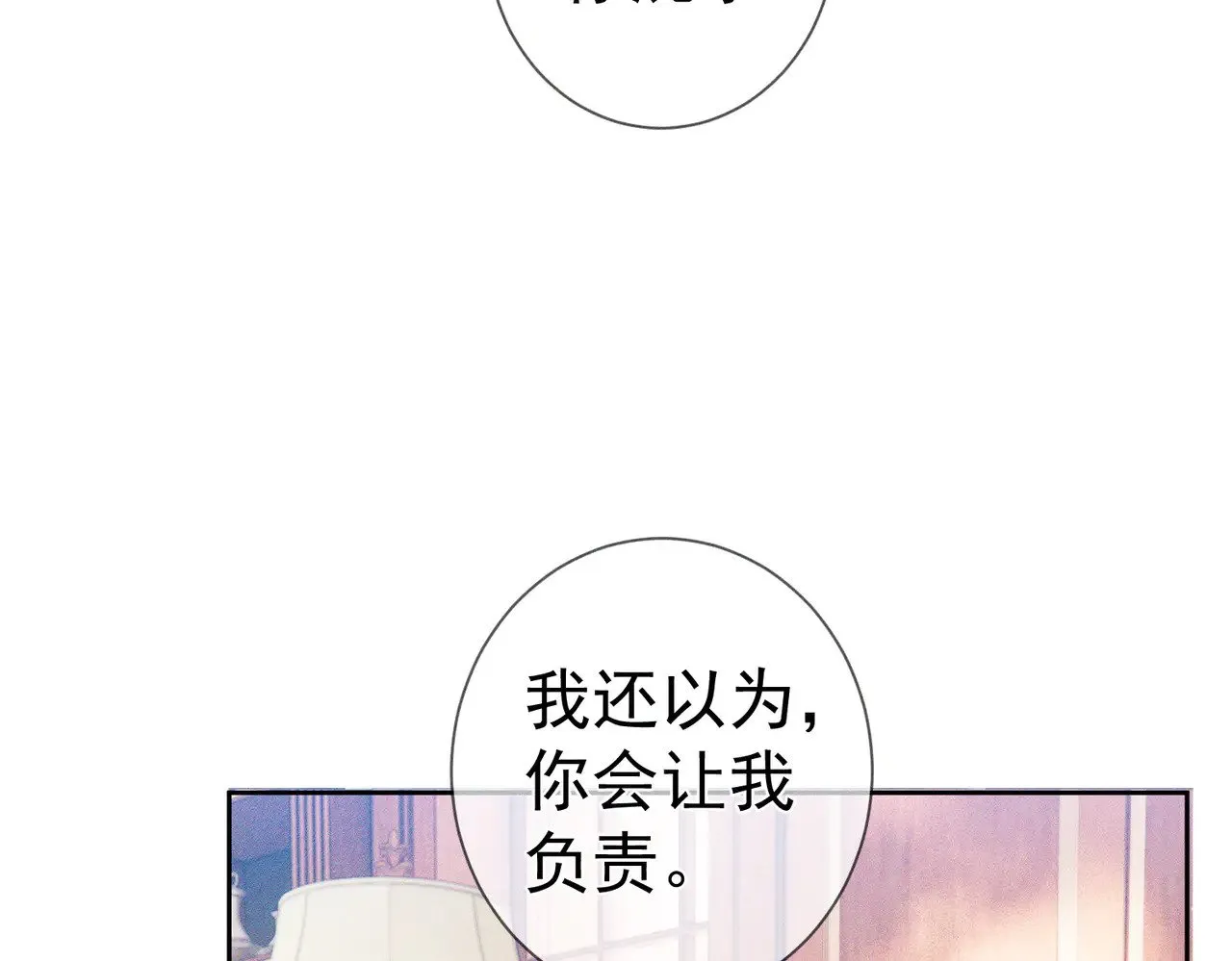 第176话：激将法 第13页