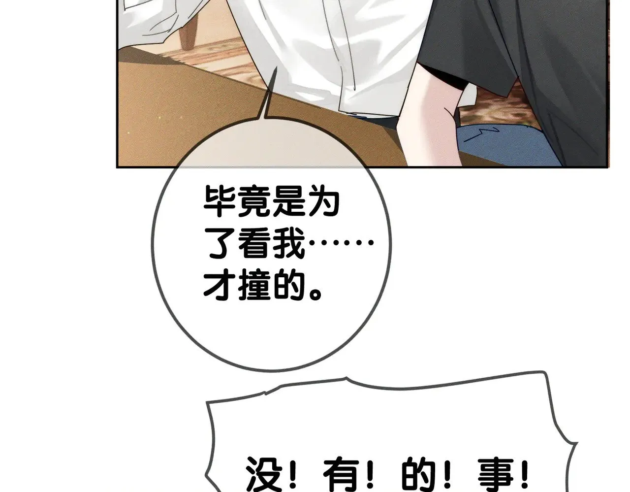 第176话：激将法 第15页