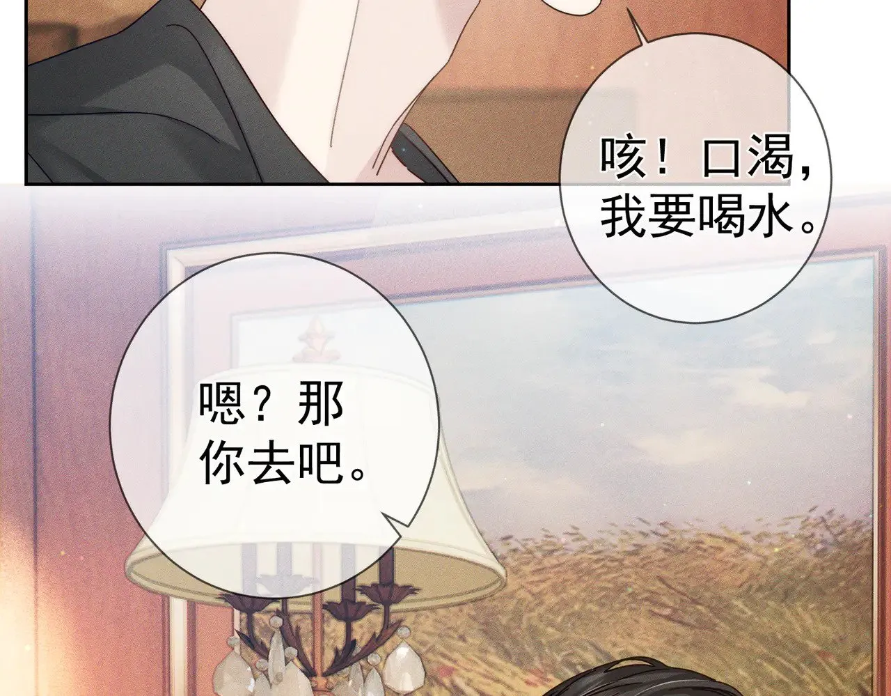 第176话：激将法 第18页