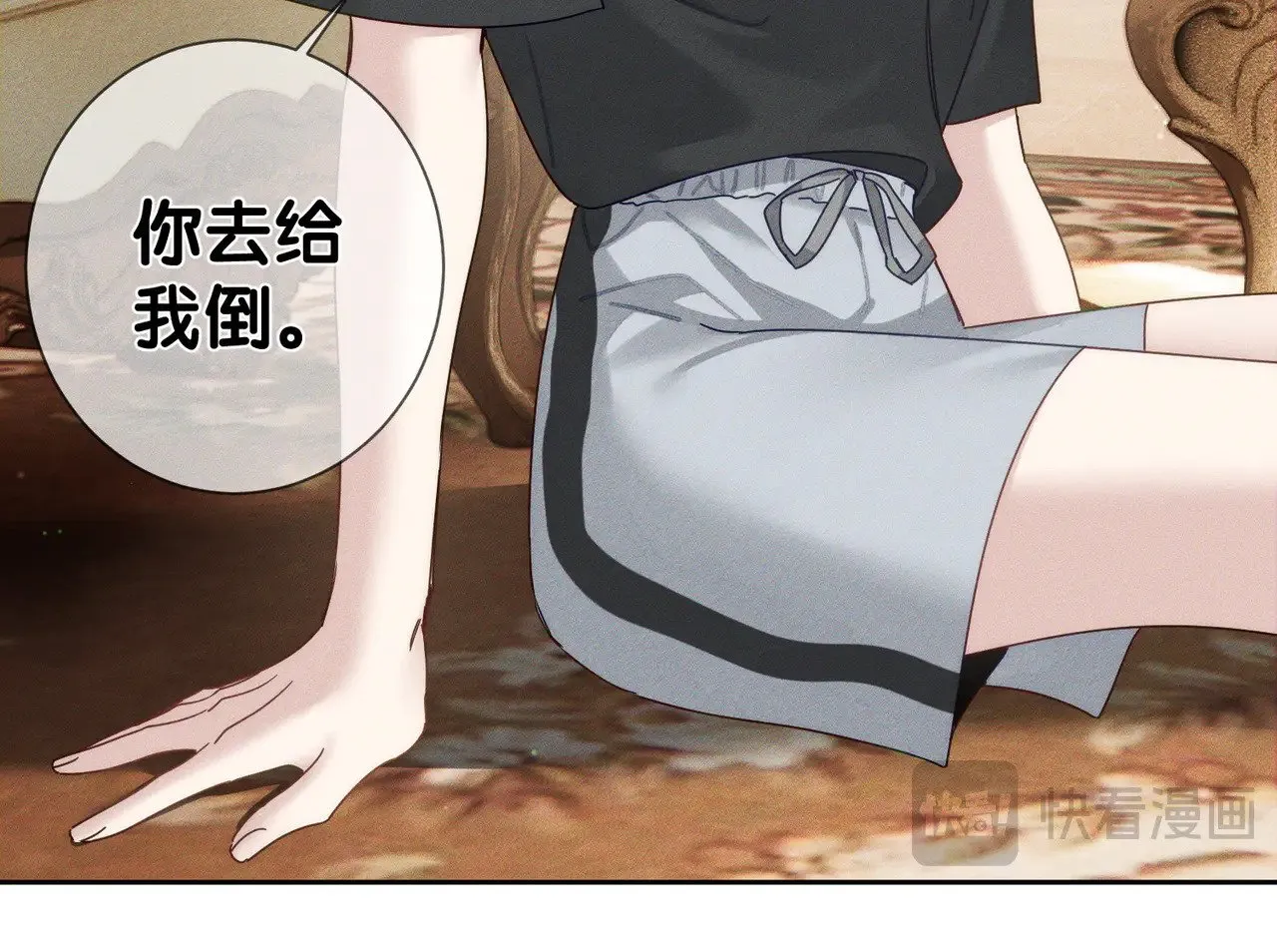 第176话：激将法 第20页