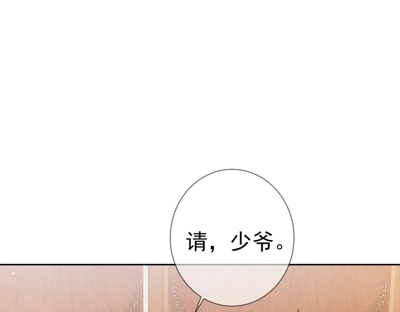 第176话：激将法 第21页