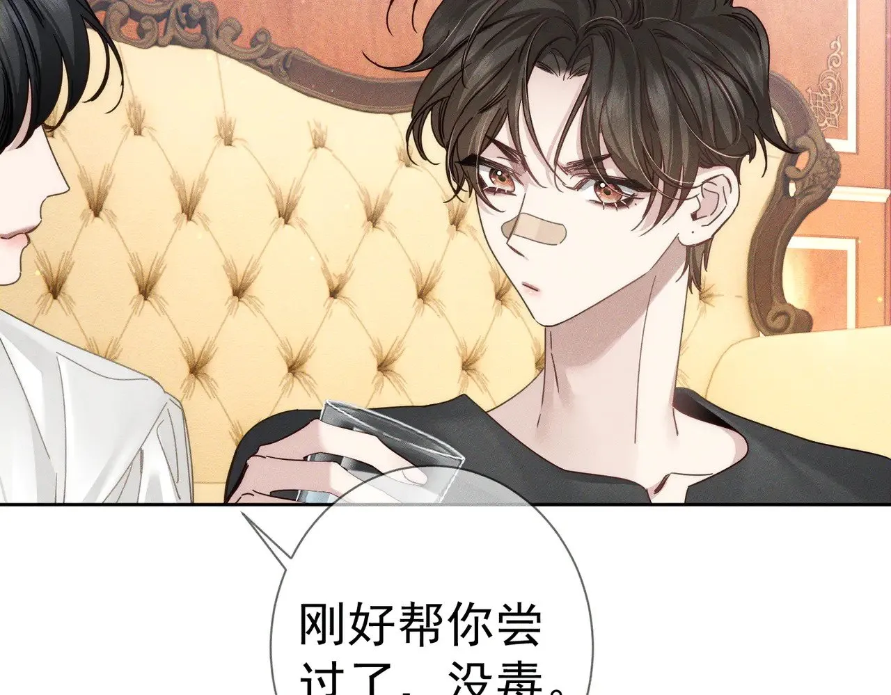 第176话：激将法 第24页