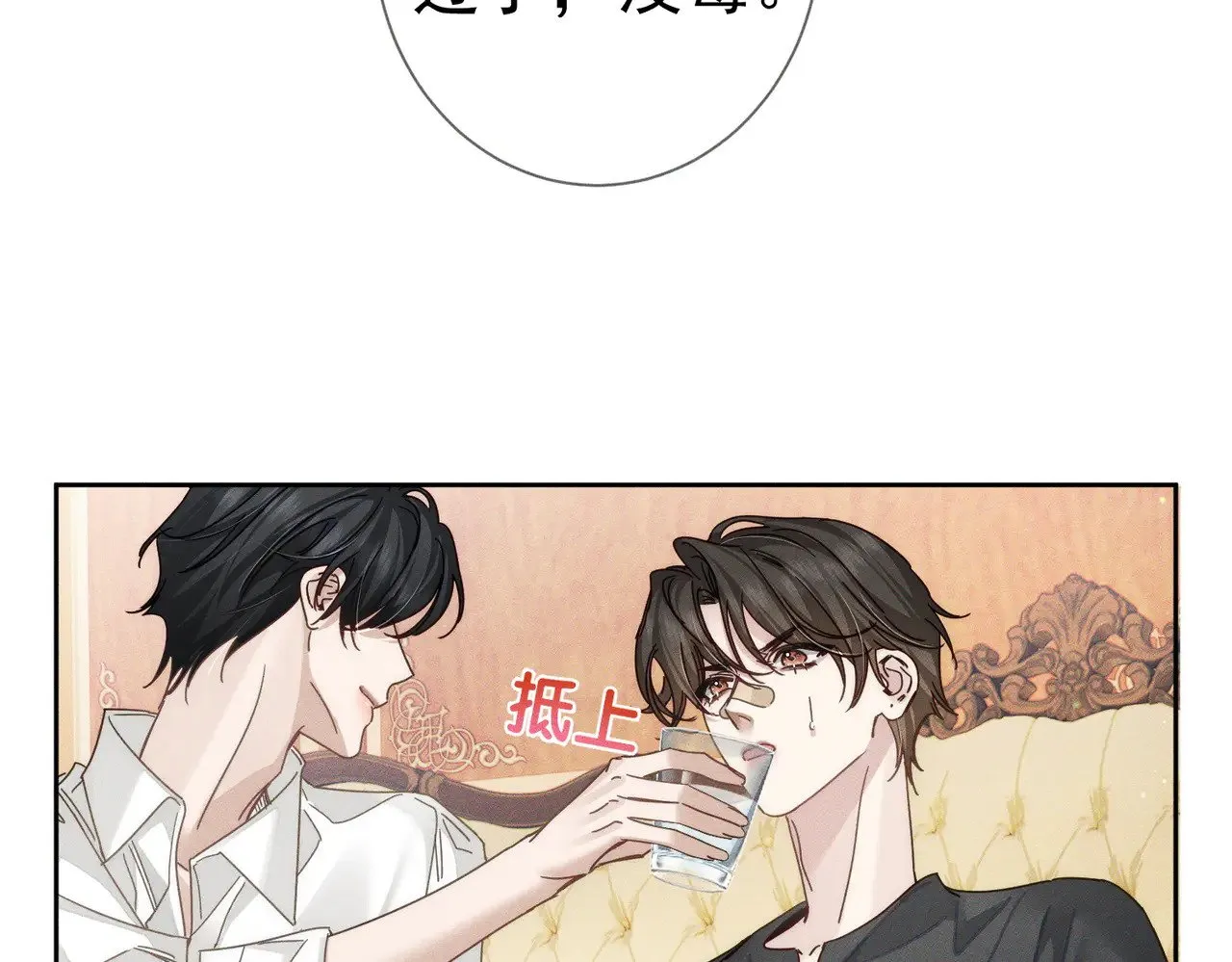 第176话：激将法 第25页
