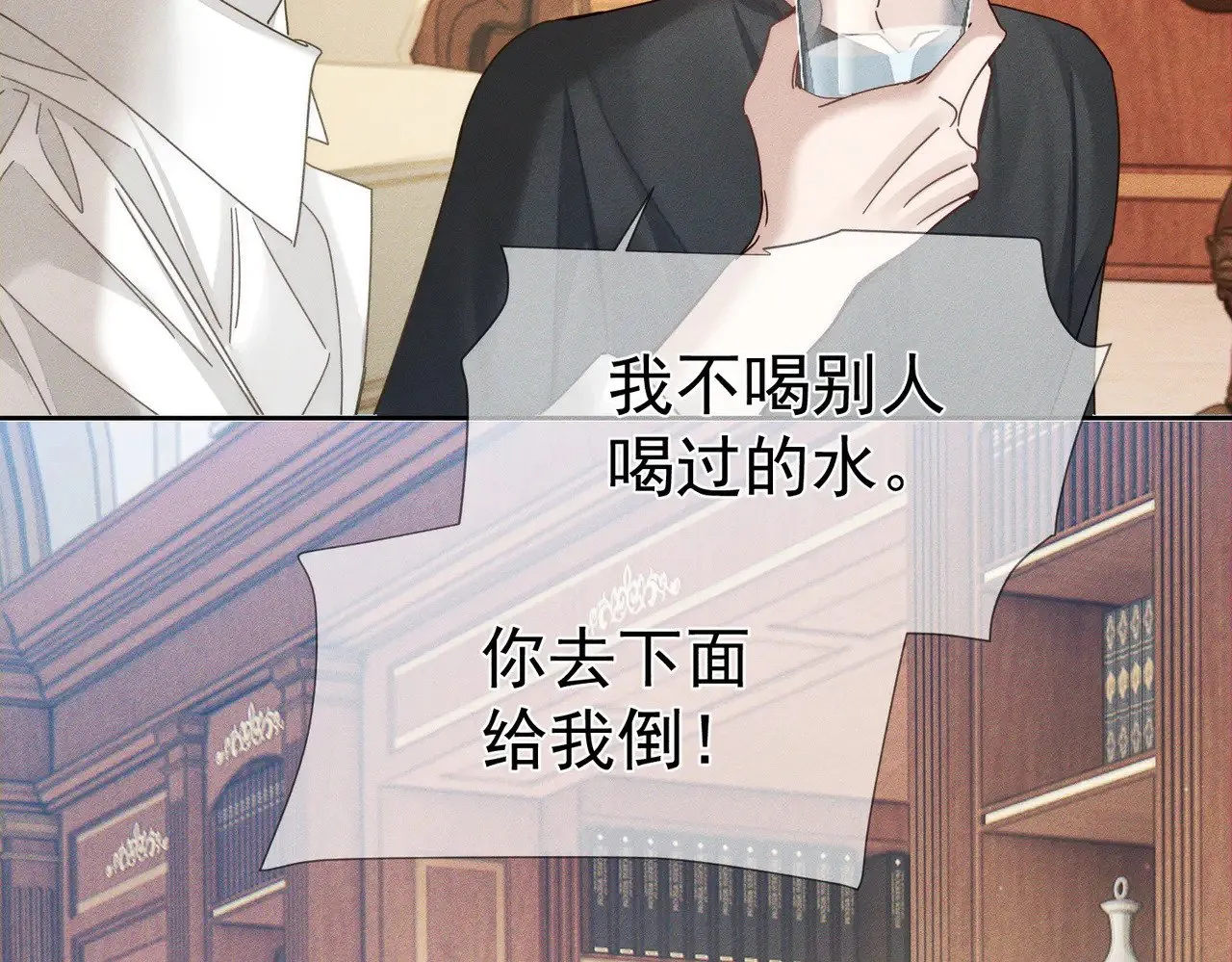 第176话：激将法 第28页