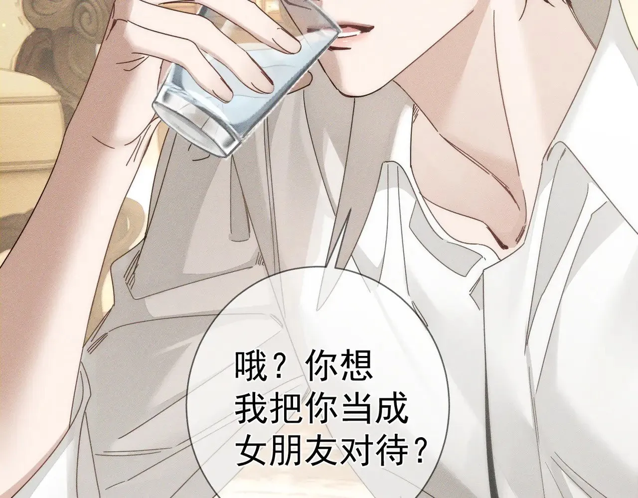 第176话：激将法 第30页