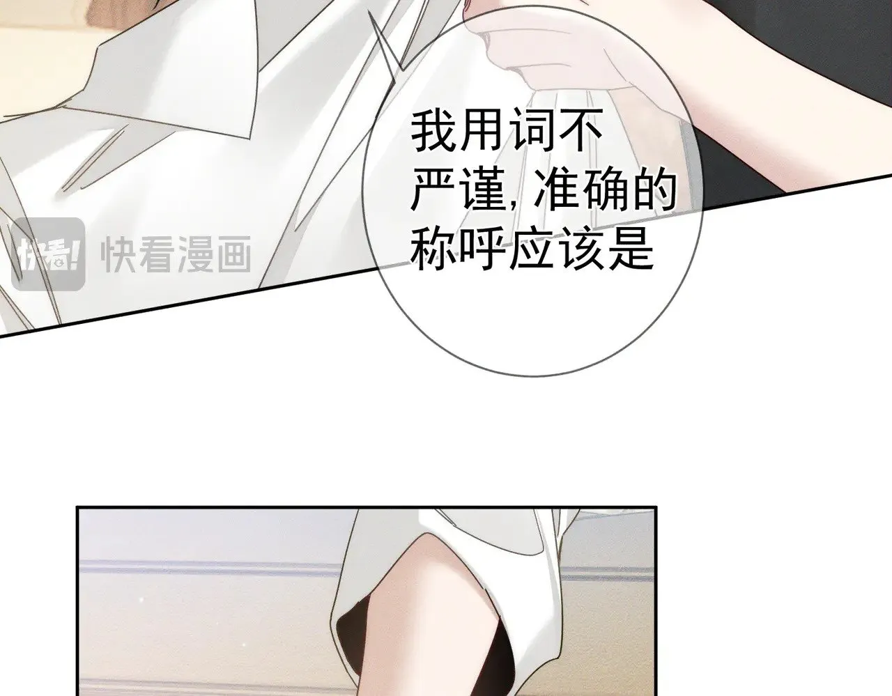 第176话：激将法 第35页