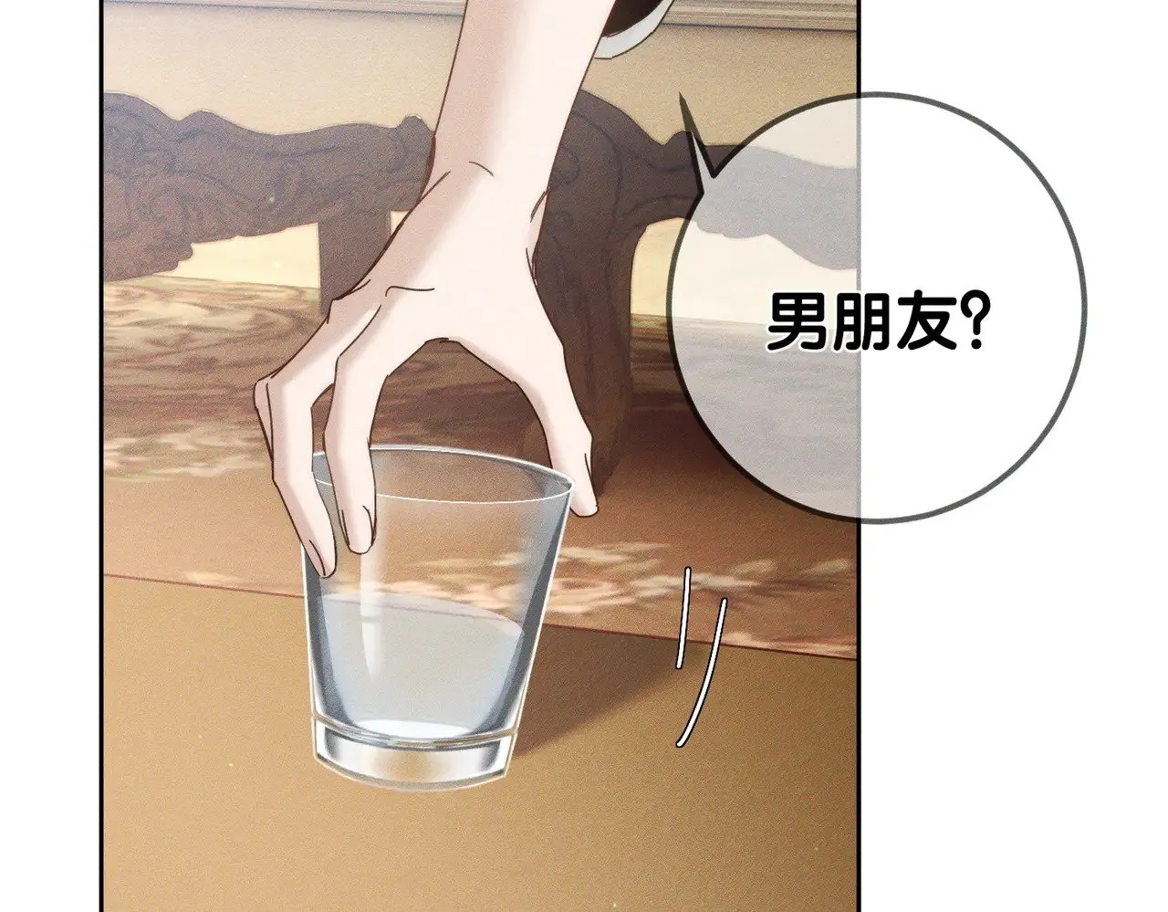 第176话：激将法 第36页