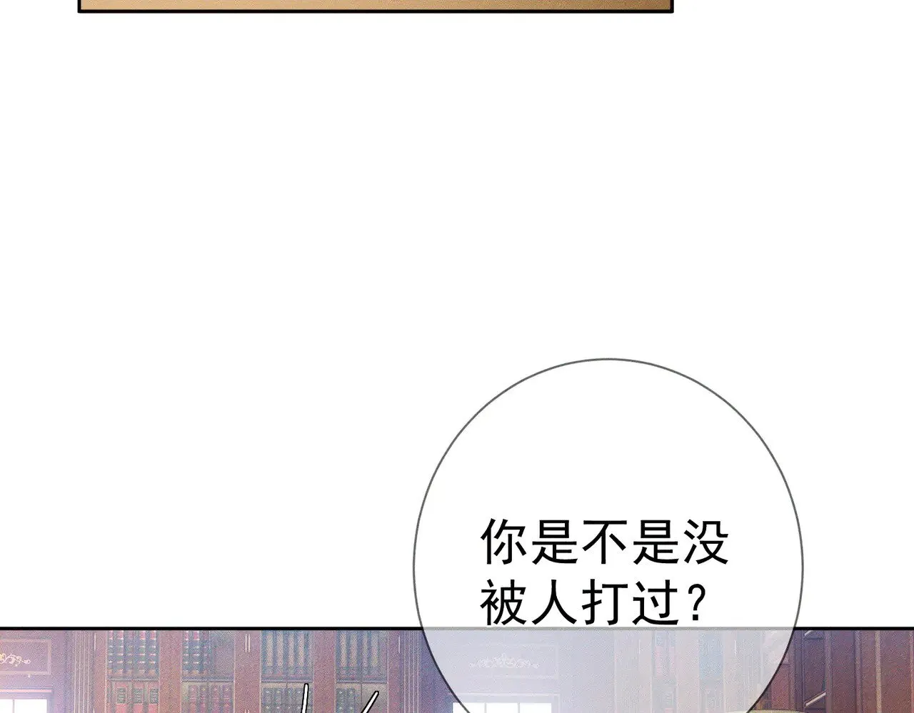 第176话：激将法 第37页