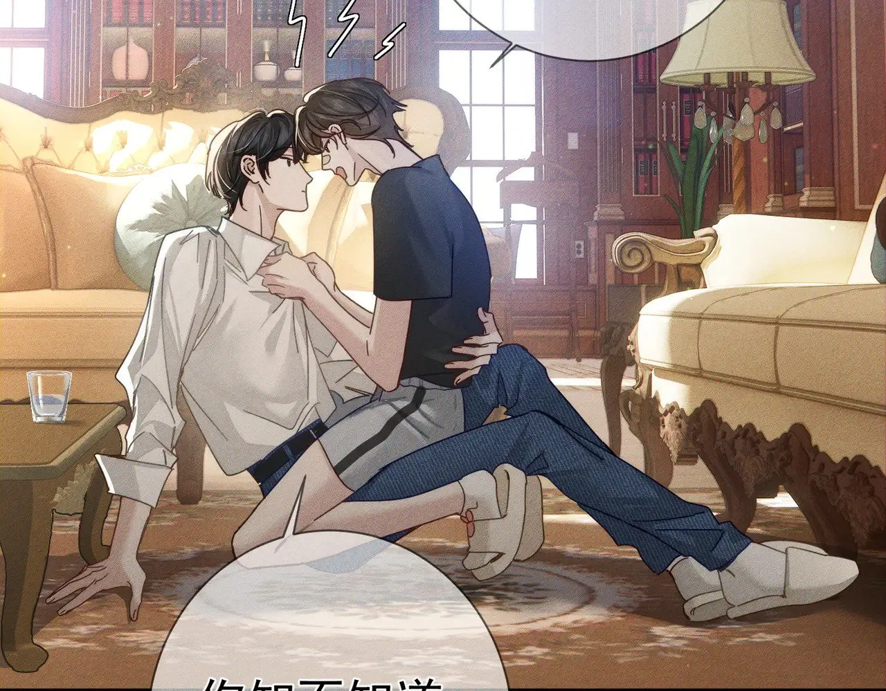 第176话：激将法 第38页