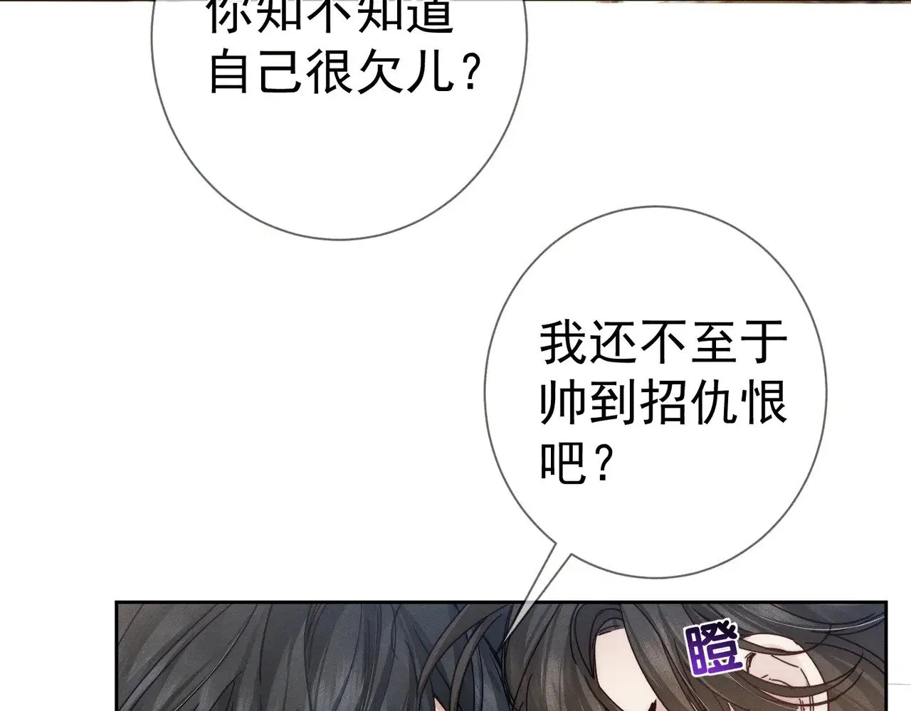 第176话：激将法 第39页