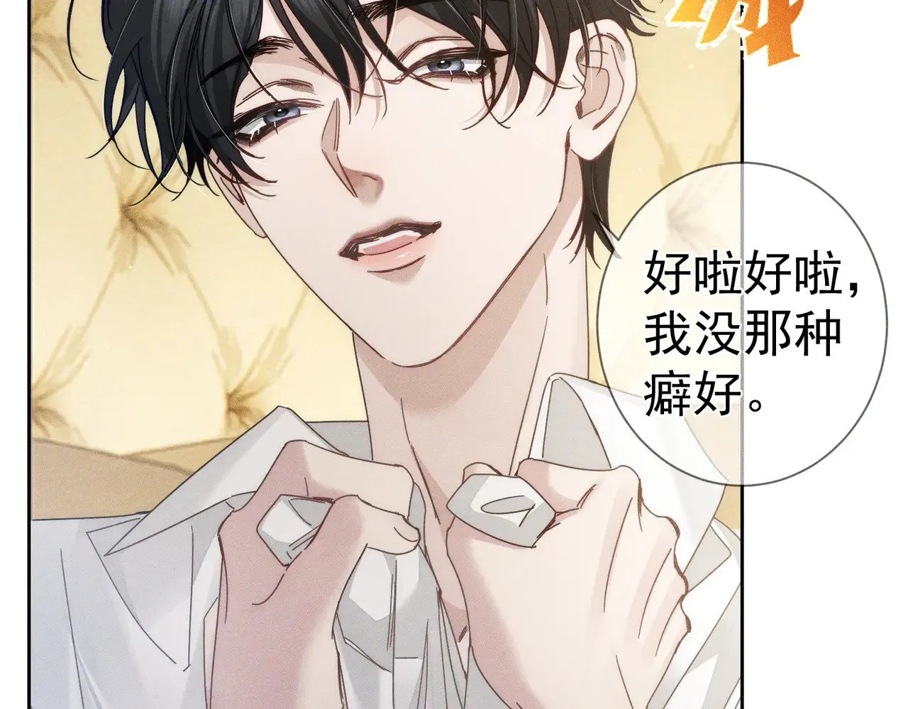 第176话：激将法 第42页