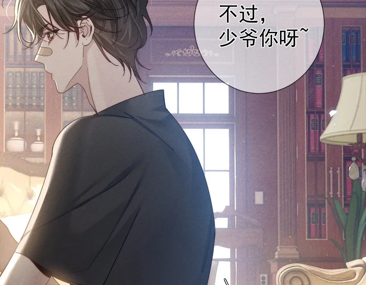 第176话：激将法 第44页