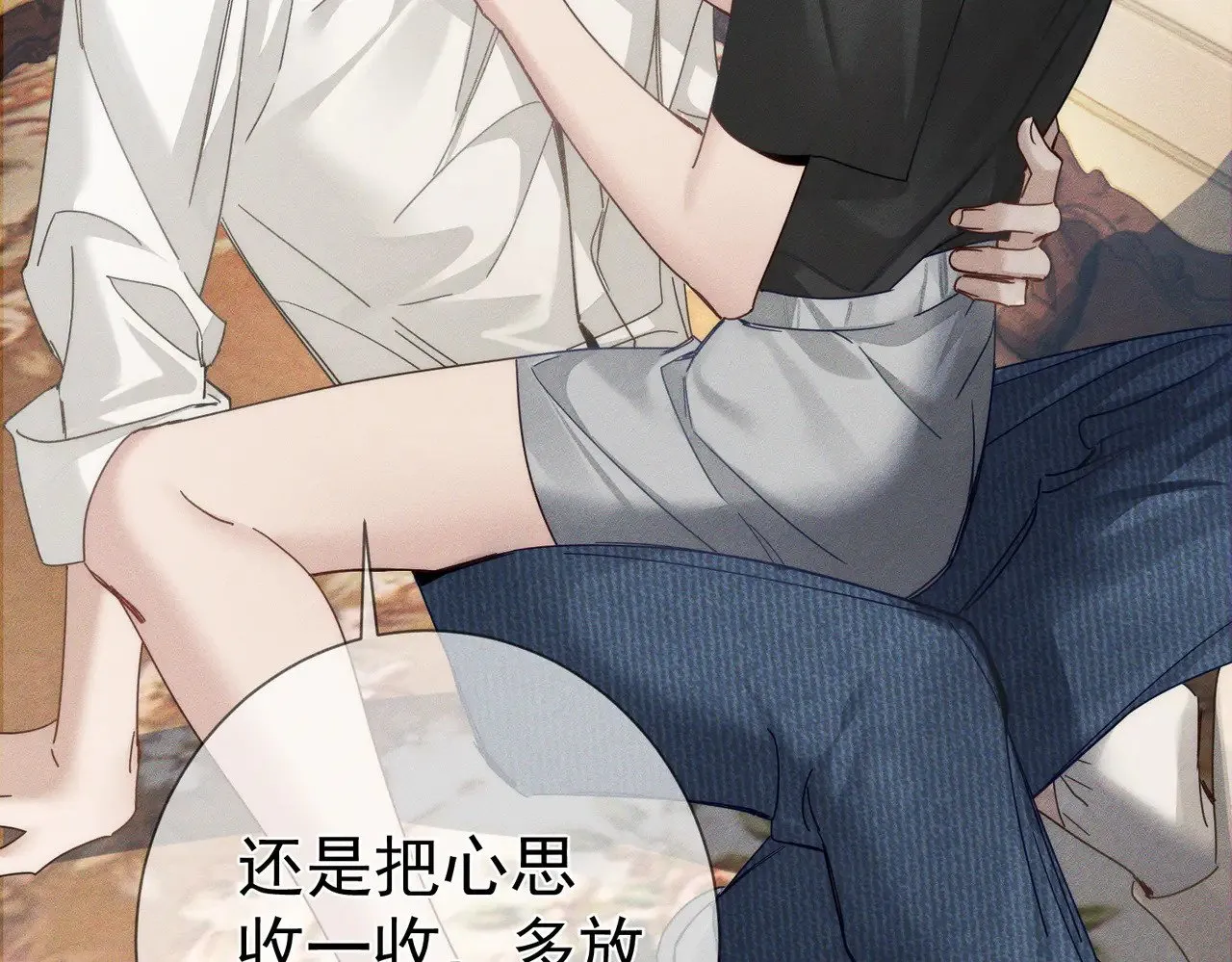 第176话：激将法 第48页