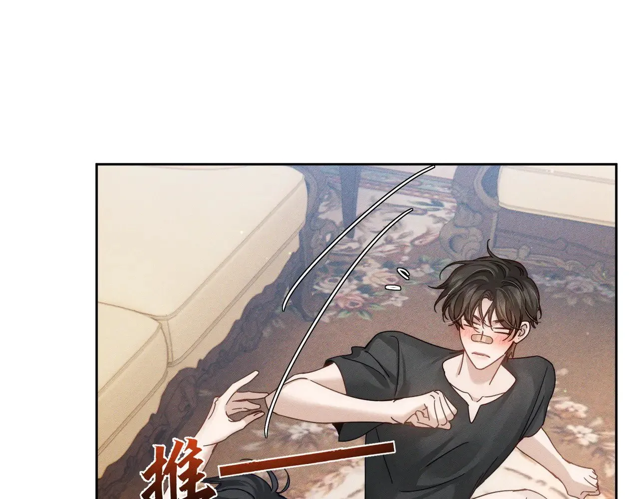 第176话：激将法 第52页