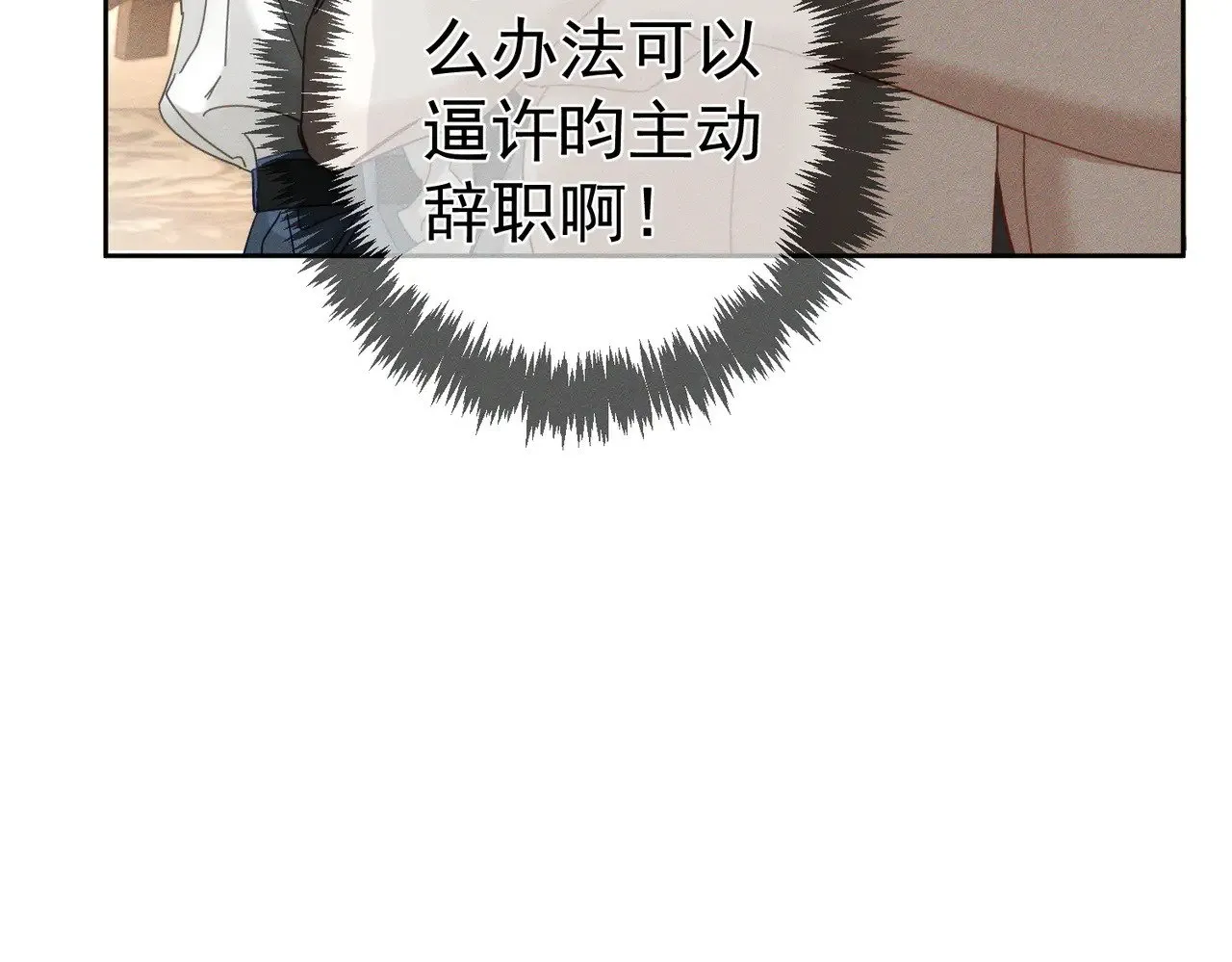 第176话：激将法 第56页