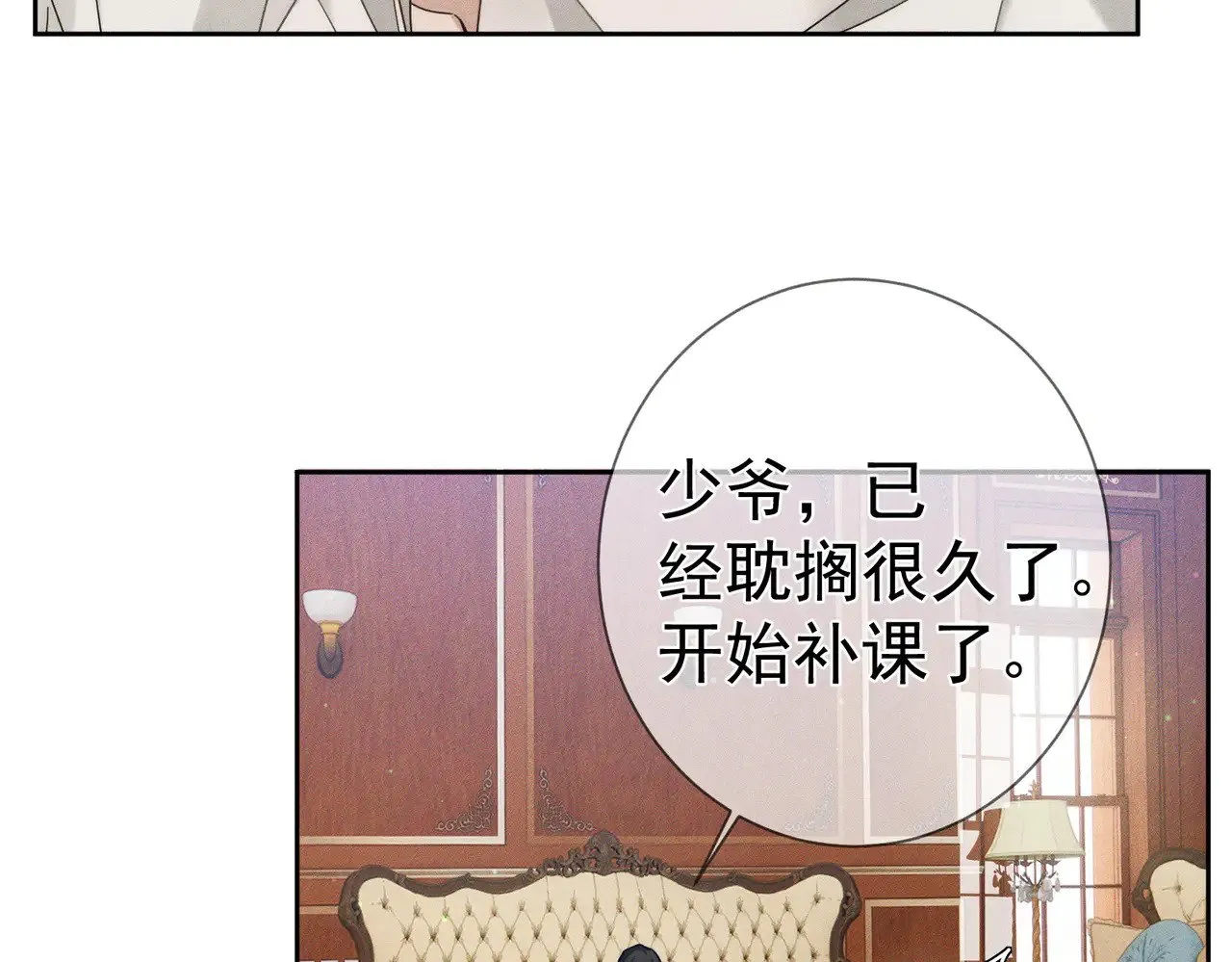 第176话：激将法 第58页