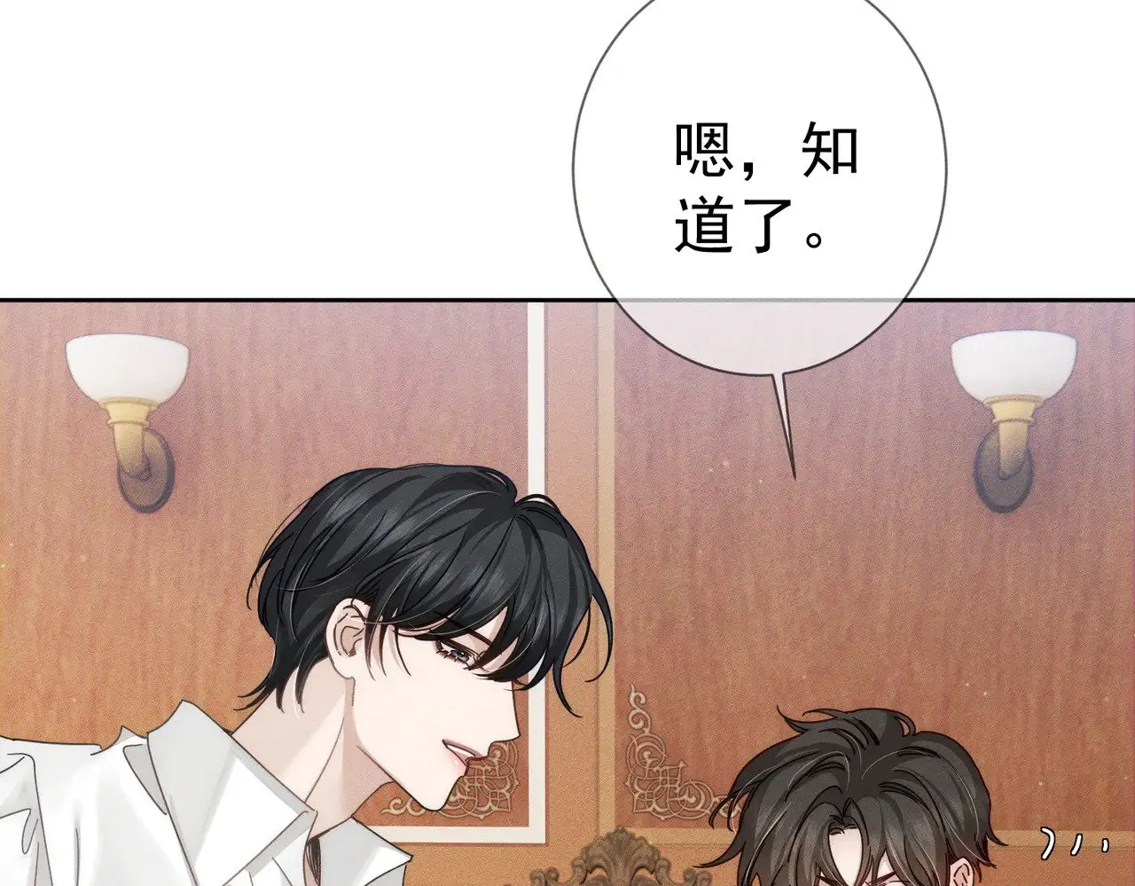 第176话：激将法 第60页