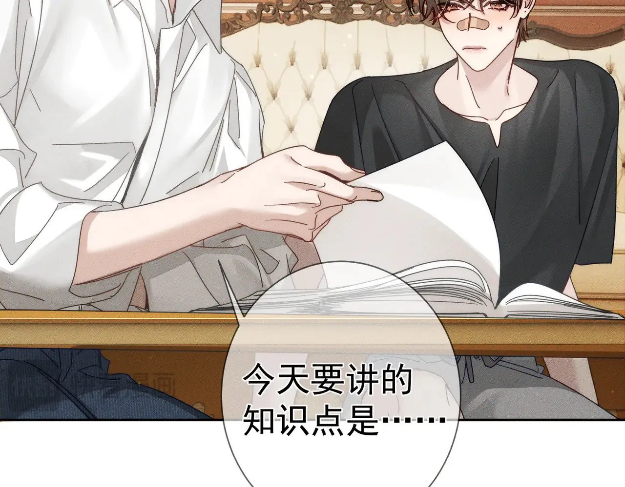 第176话：激将法 第61页