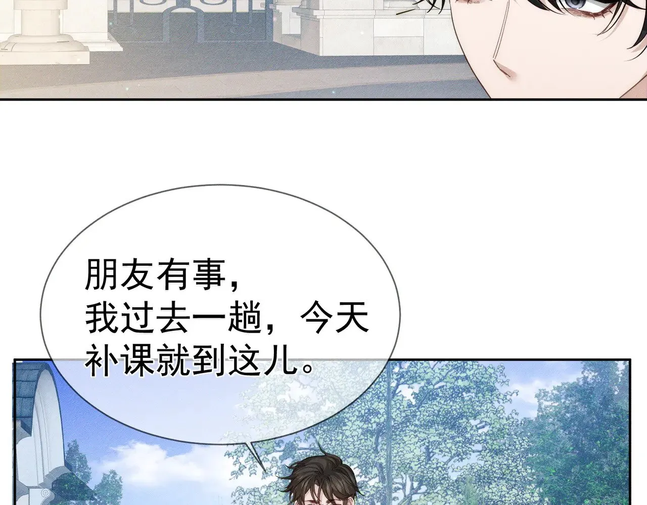 第176话：激将法 第68页