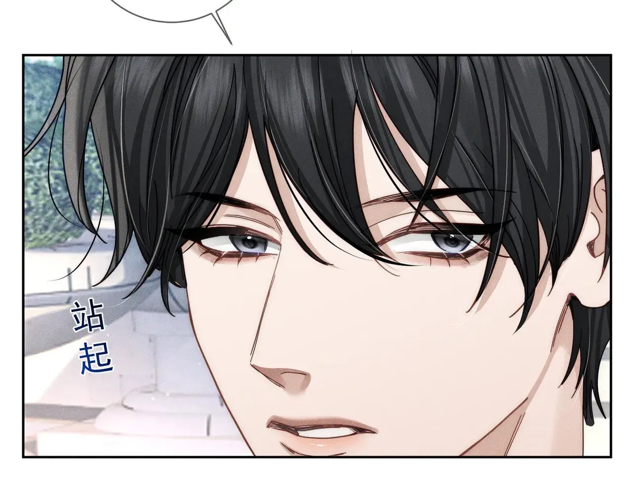 第176话：激将法 第71页