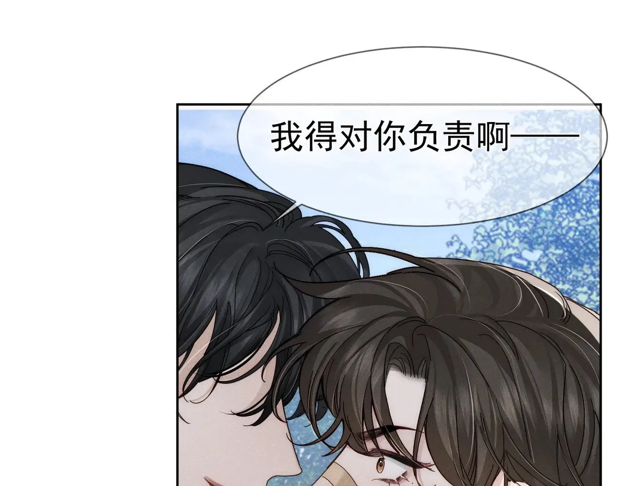 第176话：激将法 第77页