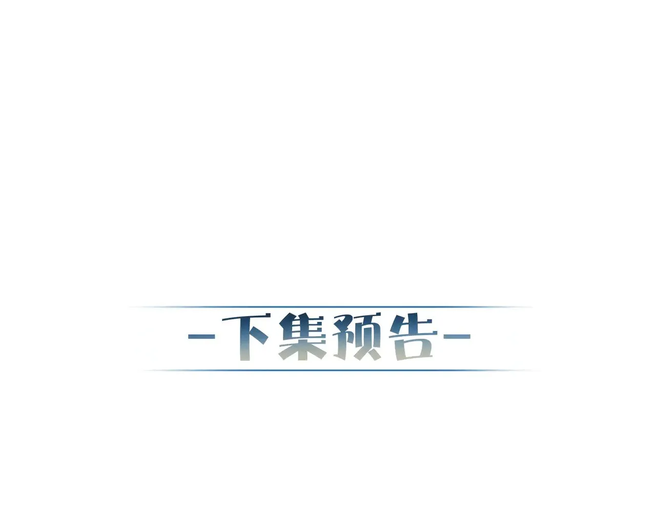 第176话：激将法 第80页