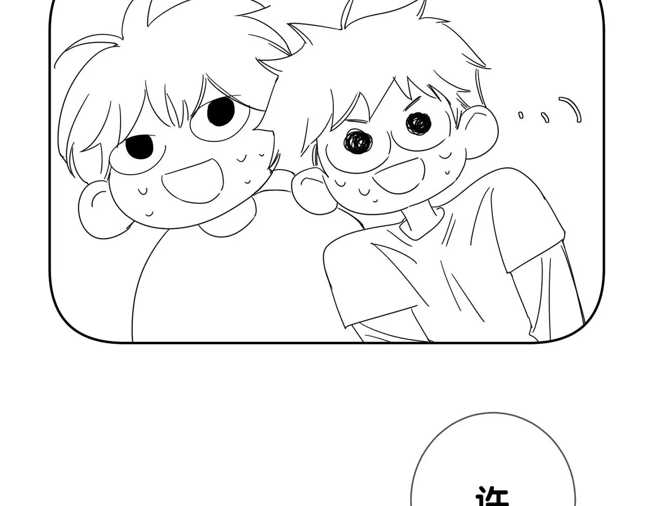 第176话：激将法 第85页