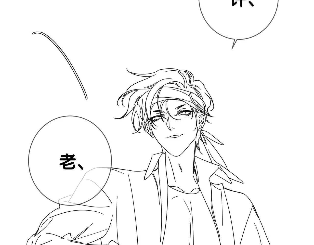 第176话：激将法 第86页