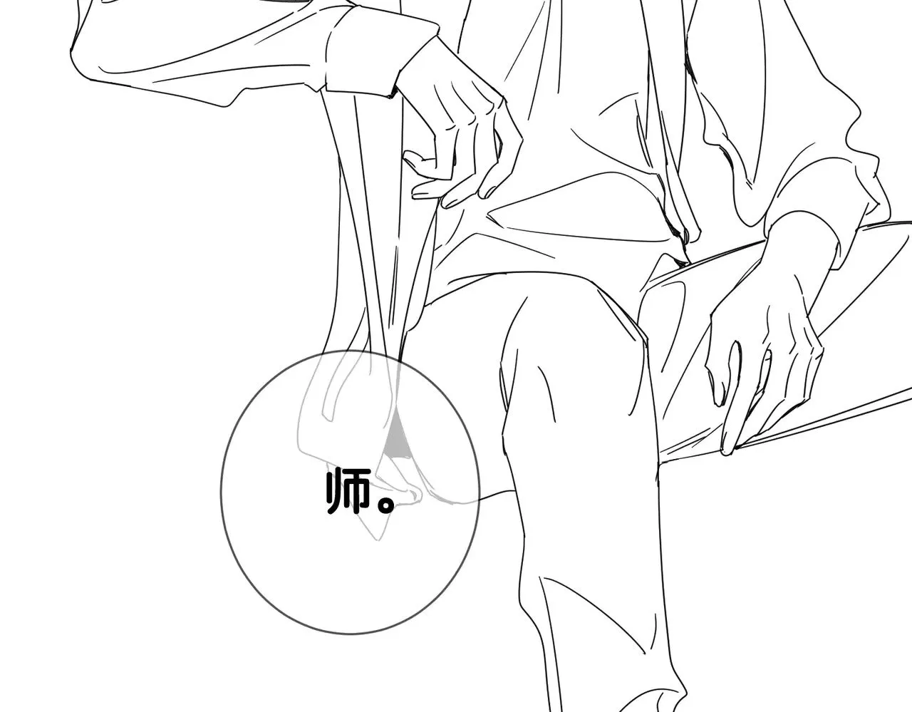 第176话：激将法 第87页