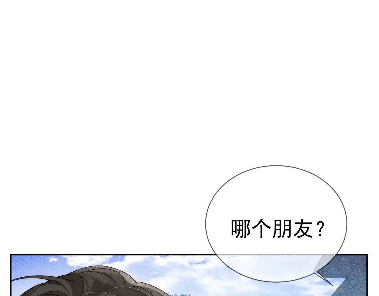 第177话：许老师和乖小孩 第5页